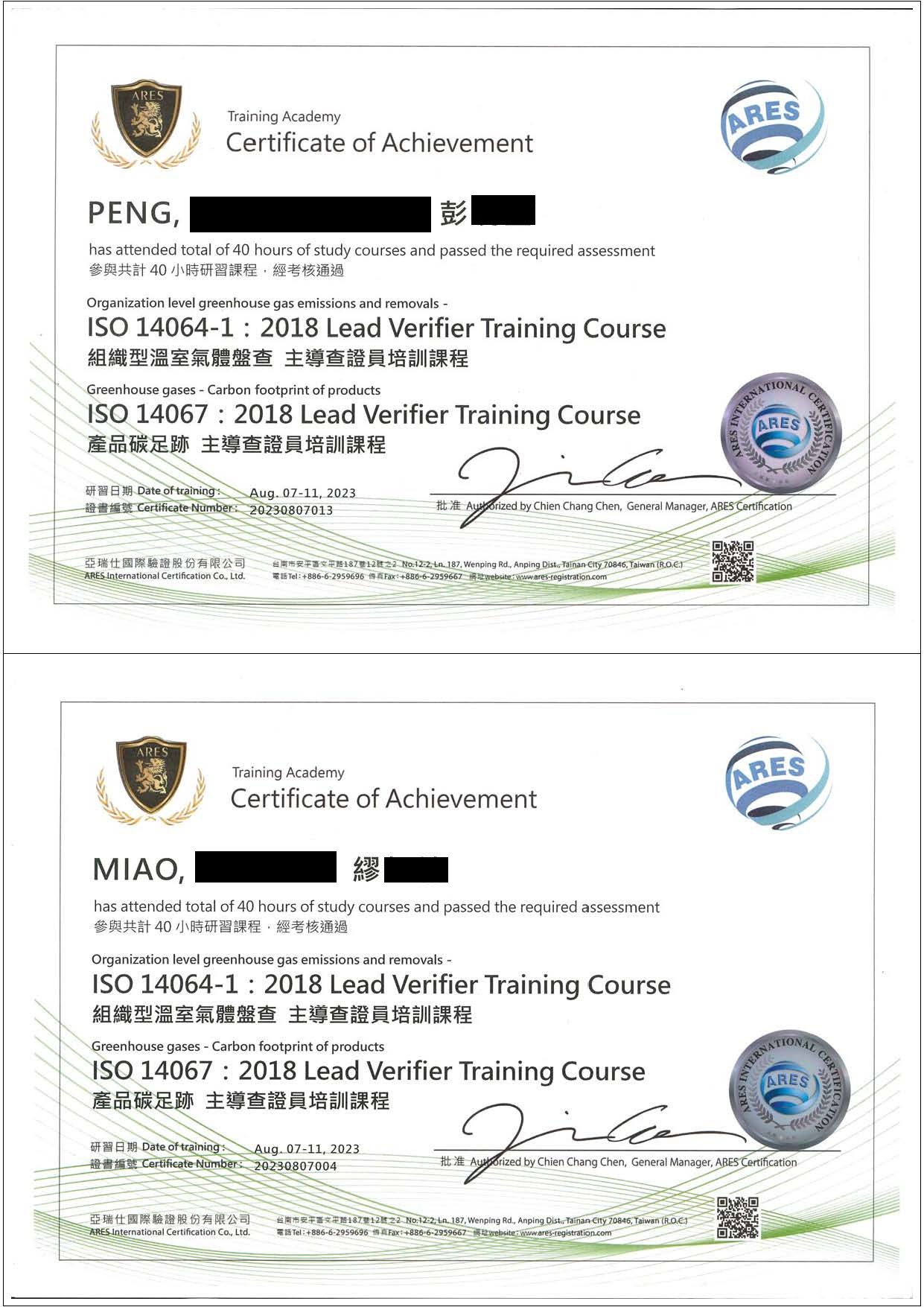 本公司取得 ISO 14064-1組織型溫室氣體盤查-主導查證員、ISO 14067 產品碳足跡-主導查證員 證照