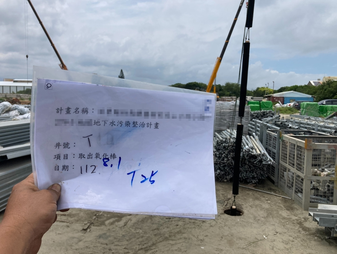 本公司取得含氯地下水污染整治場址之解列實績